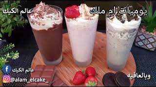 اكلات صيفيه