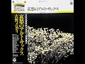 河村利夫「影を慕いて」(藤山一郎)ムード・アルト・サックス
