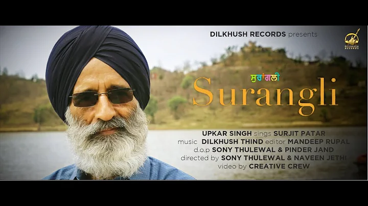Official Video | Surangli | Upkar Singh | Surjit P...