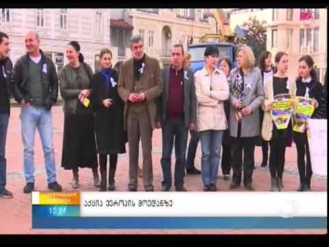 აქცია ბათუმში