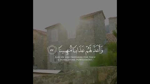 ما تيسر من سورة الاحزاب اسلام صبحي