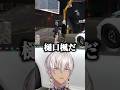【VCRGTA】トワ様のギャングGAROに対し強気で話すが特攻の名前を聞いて後悔するイブw【にじさんじ切り抜き/イブラヒム/常闇トワ】#shorts