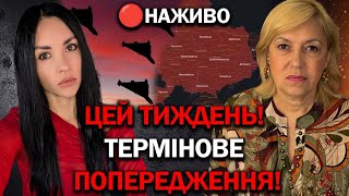 Download Lagu ДИЯВОЛ ТА КАРТА ШВИДКОСТІ! ЯКІ МІСТА ОБРАВ ВОРОГ!? ЯКІ ЗМІНИ СТАНУТЬСЯ НАВЕСНІ? - ОЛЕНА БЮН MP3