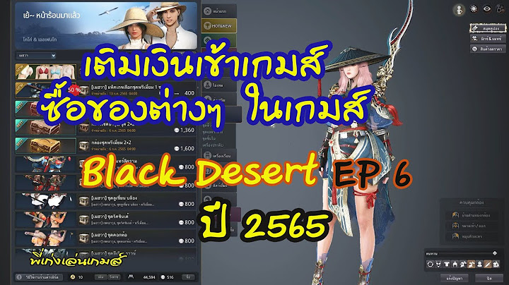 Black desert online ว ธ เต ม coins
