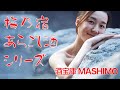 【酒宝庫 MASHIMO】梅乃宿あらごし酒シリーズ