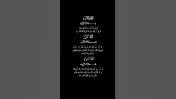 القرآن الكريم #سبحان الله العظيم #سبحان الله وبحمده # صلوا على النبي محمد رسول الله