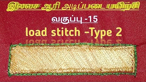 Easy &free aari / class15 / load stitch type 2 / diagonal load / #aaritoday #loadstitch  #crossload