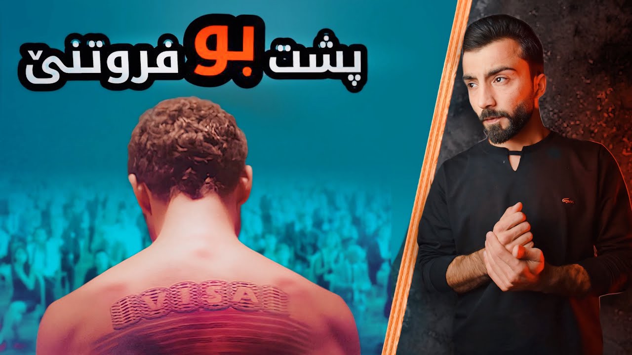 چیروکا وی کەسێ ڀشتا خو فروتی دا بچت وروبا خوشتڤیا خو ببینت💔