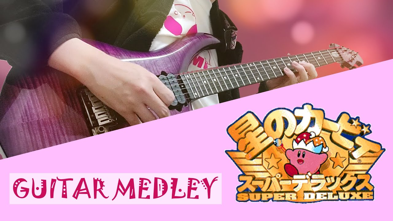 [TAB譜付]星のカービィSDX BGM 29曲 ギターアレンジメドレー [Kirby Super Star guitar medley]