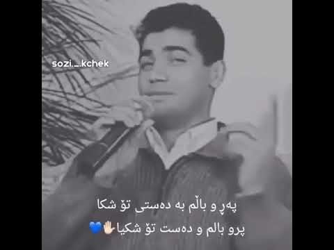 خوشترين گوراني فارسي ئه وه ي به دوا ي ده گه ران