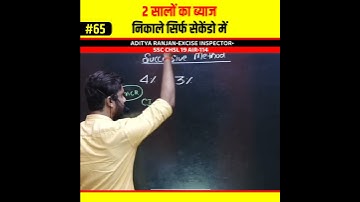 Compound Interest Tricks by Aditya Ranjan Sir Maths | SSC MTS GD CHSL 2023 @rankersgurukullive