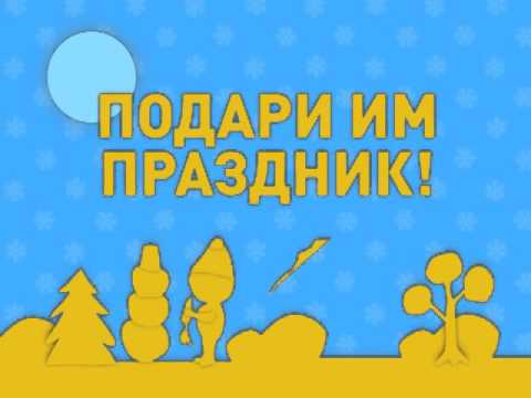 Смс со словом «ДАРЮ» поможет детям Приморья