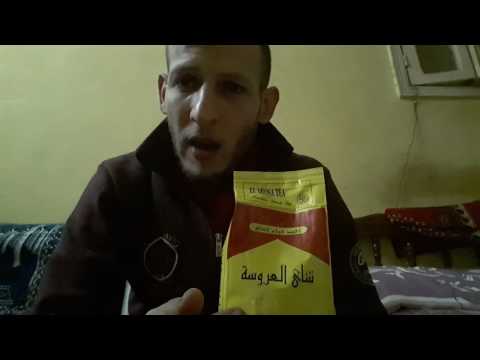 معلومه خفيه عن شاى العروسه والله ما ظبطت 01117302727