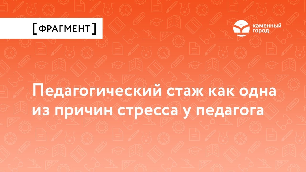Педстаж 25 Лет Сохраняется При Новой Реформе