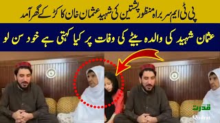 PTM Manzoor Pashteen Meet Shaheed Usman Khan Kakar Mother At Muslim Bagh | Daily Qudrat
