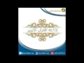 تلاوه للقارئ خليفة الطنيجي من المرسلات إلى الناس تلاوه للقارئ خليفة الطنيجي من المرسلات إلى الناس