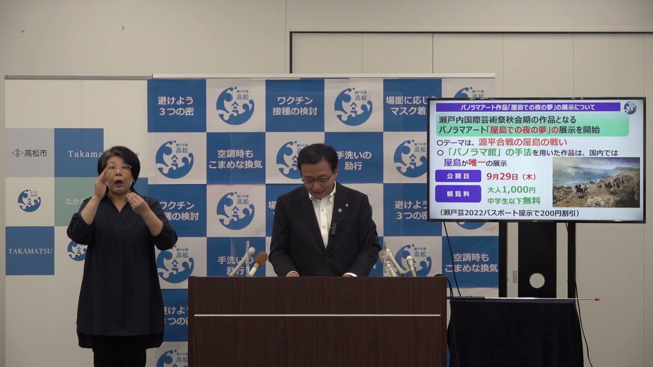 市長定例記者会見(令和4年9月26日)