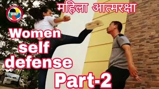 Women Self Defense महल आतमरकष Part -2 Bhavesh Parihar