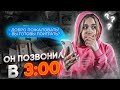 ЗРЯ МЫ ЗАШЛИ В ЭТУ КАРТУ МАЙНКРАФТ! ОН ПОЗВОНИЛ В 3 ЧАСА НОЧИ !!!