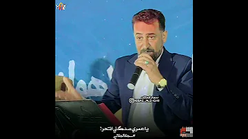 عباس الاسحاقی کلش صرت مجنونک 