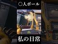 ULT一つにすべてが破壊される瞬間 #short