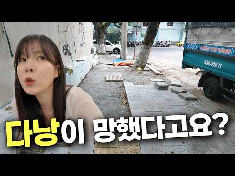한국인 관광객이 사라졌다는 베트남 다낭의 충격적인 현재 상황