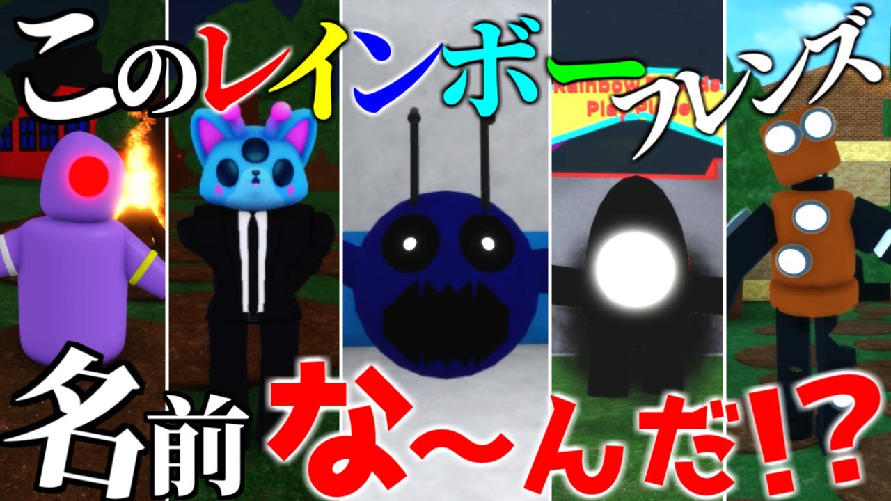 Transforming into an Original Rainbow Friend while playing a