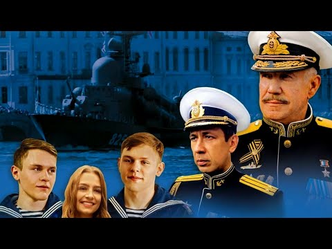 📺 Нахимовцы — Трейлер (2022)