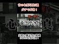 【心霊写真】実際に掲載された昔の最恐心霊写真3選 #shorts