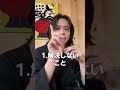 #不登校 #イライラしない子育て #子育て #子育てに関して #イヤイヤ期 #子どもの発達