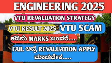 VTU SCAM | VTU REVALUATION STRATEGY|VTU RESULT 2025|VTU PAPER CORRECTION 2025|REVALUATION APPLY