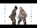 【喧嘩動画】クランマスターと揉めました。