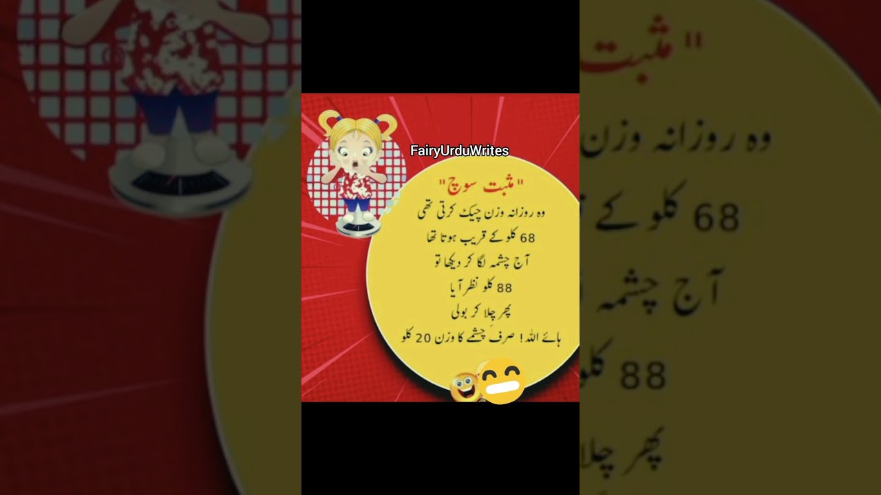 urdu funny jokes.🤣