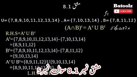 Class 9 General Math Exercise 8.1 Question 5 | Arts Math 9th Chapter 8 | #generalmathematics