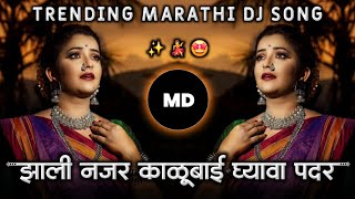 झाली नजर काळूबाई घ्यावा पदर 💃 Zali Najar KaluBai Ghava Padar | #Navratri Marathi Dj Song MD STYLE