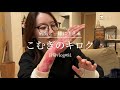【表皮水疱症】最近手の皮膚の縮みに困ってます 日常vlog#81