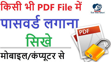 Pdf Me Password Kiase lagaye | Pdf File Me Lock Kaise Lagaye | How to Lock Pdf file | Lock Pdf