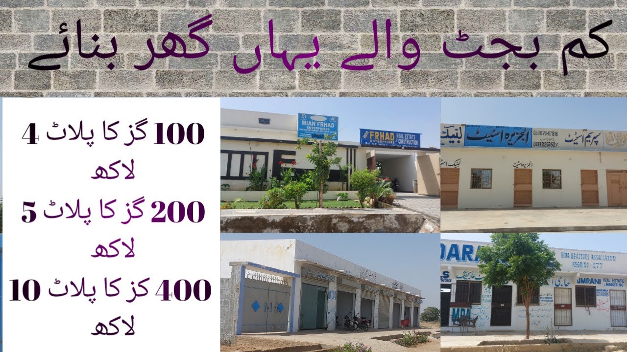 MDA Scheme 1 Low Cost Plots Low Cost Scheme ! YouTube