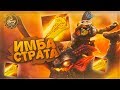 Batrider, имба страта. Наездник на МЫШЬ! Dota 2 Angel Arena Black Star