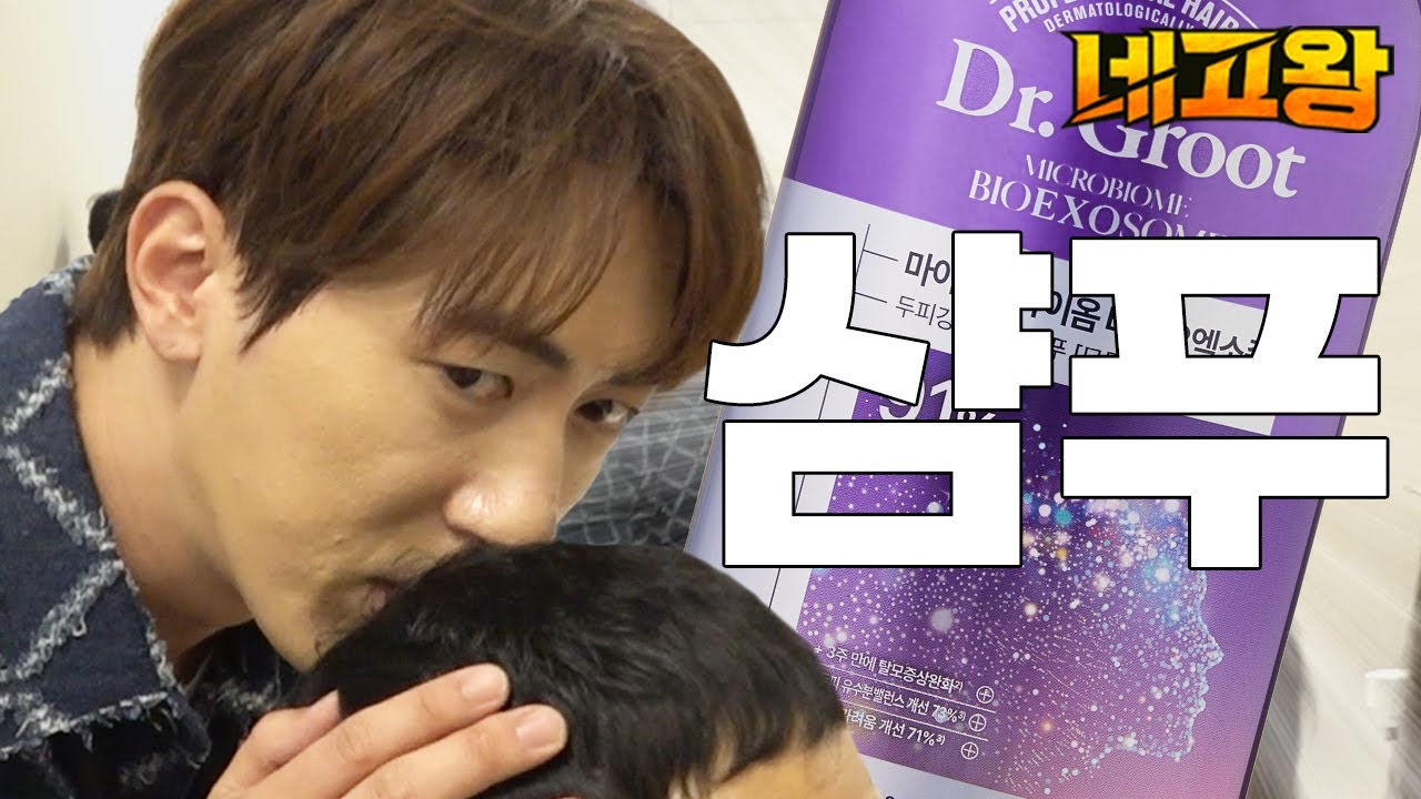 놓치고 나서 후회하면 늦어요 탈모 관리, 정수리 냄새 그리고 샴푸 네고 [네고왕] Ep.8
