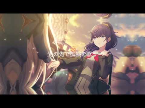 愛するように【プロセカMAD】
