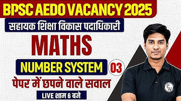 BPSC AEDO Maths Classes 2025 | Maths Number System (संख्या पद्धति ) | Bihar AEDO Maths By Nitin Sir