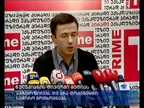 წულუკიანის დიპლომი მედიას