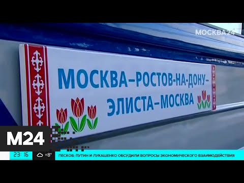 Туристический поезд-отель запустили из Москвы в Калмыкию - Москва 24
