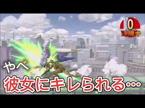 【まさかの】とある一言で彼女をキレらせてしまいそうになるエスケー【切り抜き/スマブラSP】