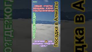 Мужчина 👨  для Женщины 👩🦯 👩-Средство.? #здоровье #юмор #честь #мудрость #чтогдекогда