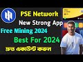 Pse network new mining 2024  best for 2024    