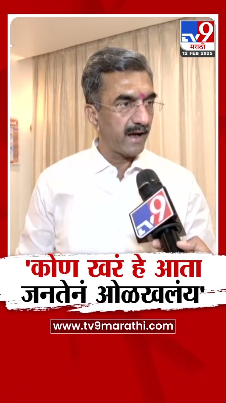 Shambhuraj Desai | 'कोण खरं आहे हे महाराष्ट्राच्या जनतेनं ओळखलं आहे'