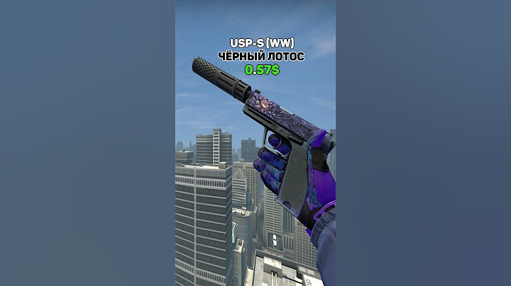 Лучшие дешёвые USP-S в CS:GO
