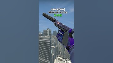 Лучшие дешёвые USP-S в CS:GO
